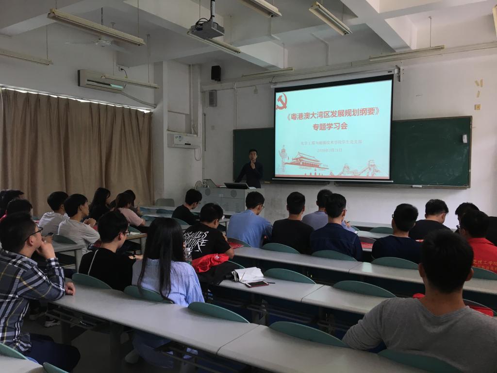 化能巨乳美女
学生党支部召开-粤港澳大湾区发展规划纲要-专题学习会2.jpg