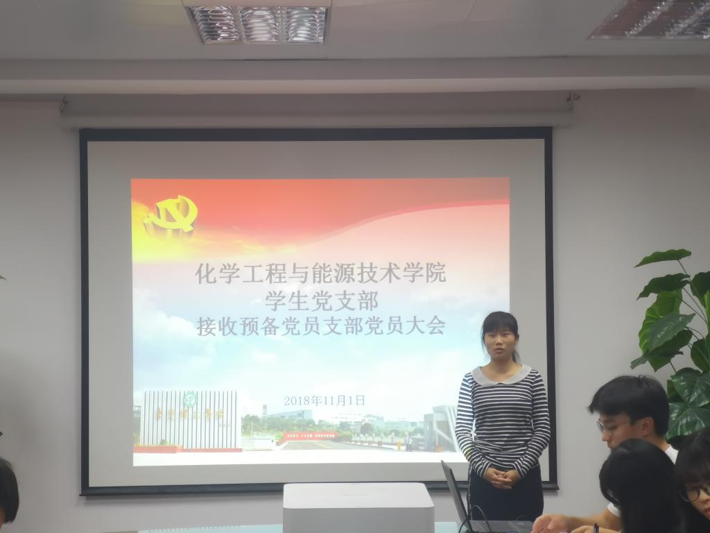 化能巨乳美女
学生党支部召开接收预备党员支部党员大会1.jpg