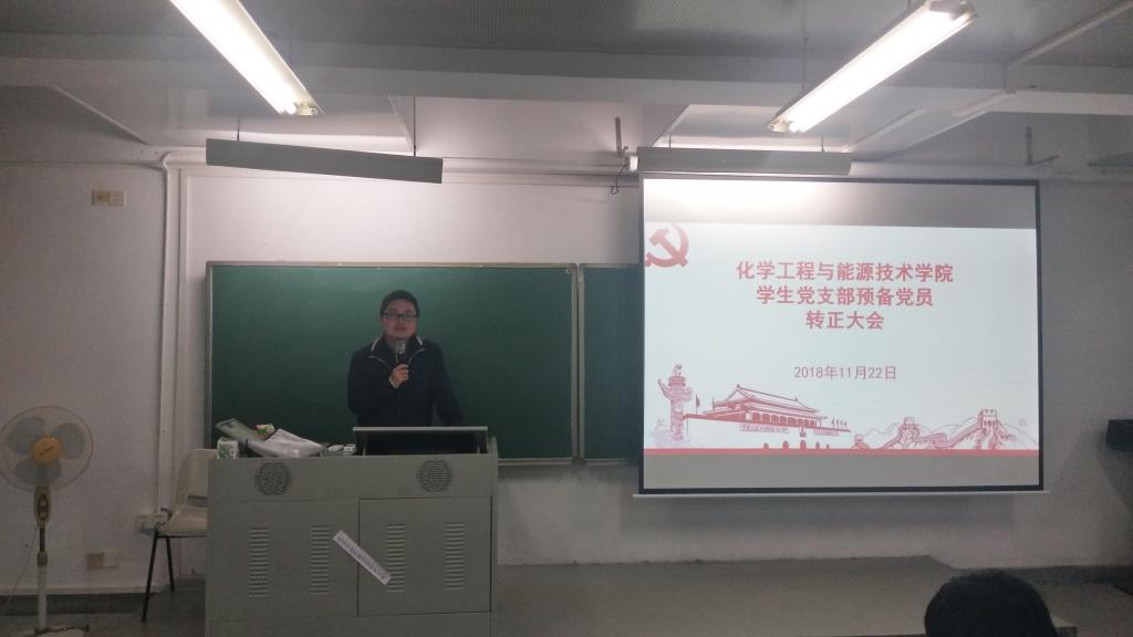 化能巨乳美女
学生党支部顺利召开预备党员转正支部大会3.jpg