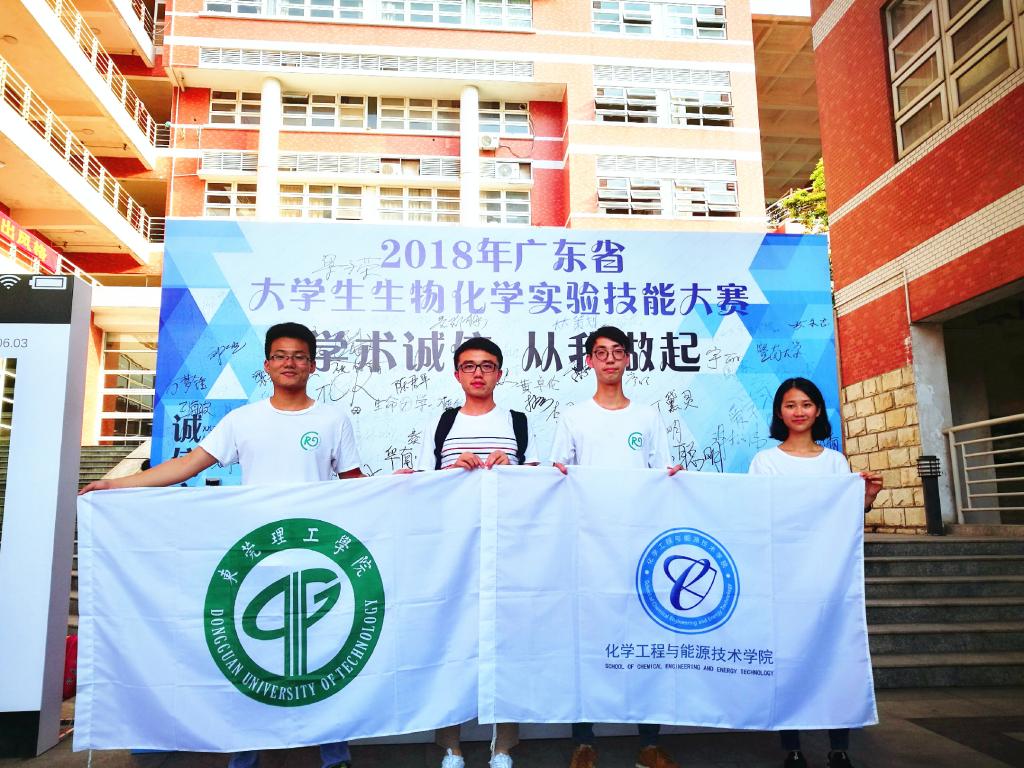 化能巨乳美女
学生荣获广东省生物化学实验技能大赛二等奖01.jpg