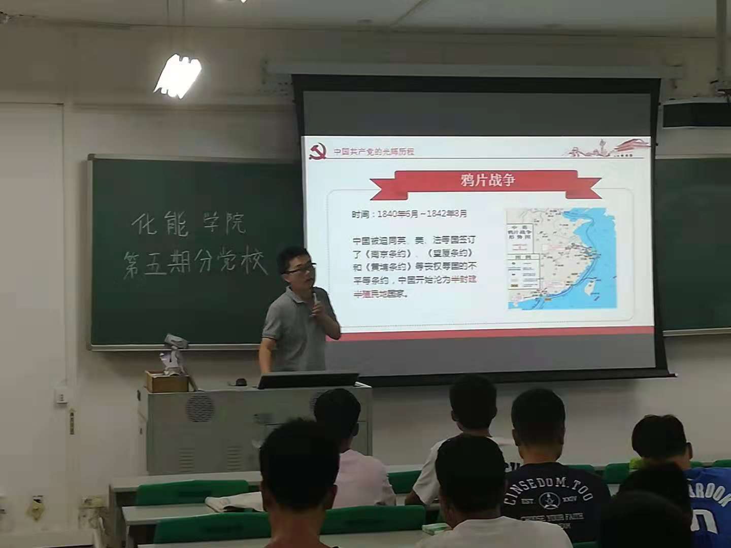 化能巨乳美女
第五期分党校培训第二讲开课1.jpg