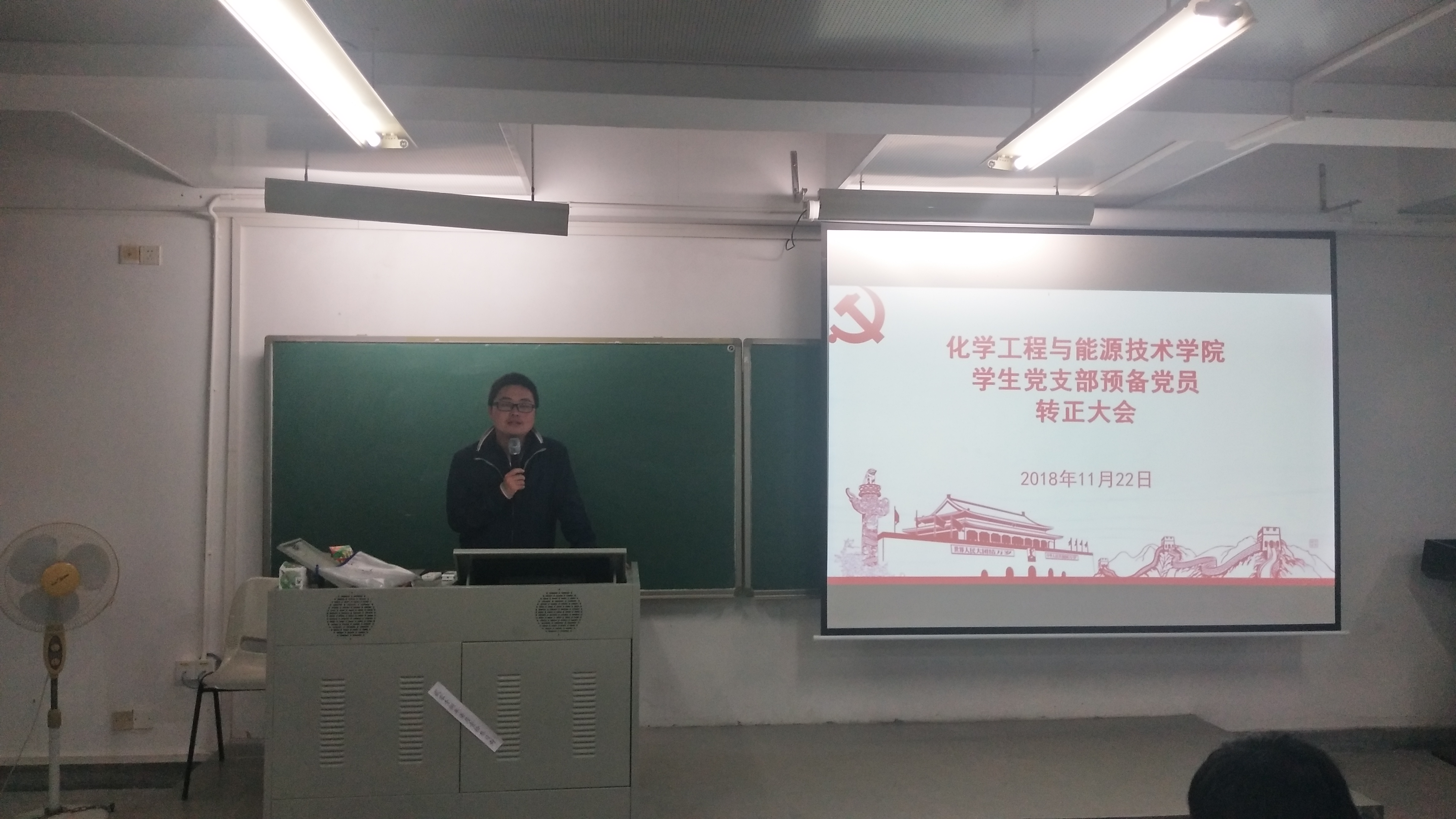 化能巨乳美女
学生党支部顺利召开预备党员转正支部大会3.jpg